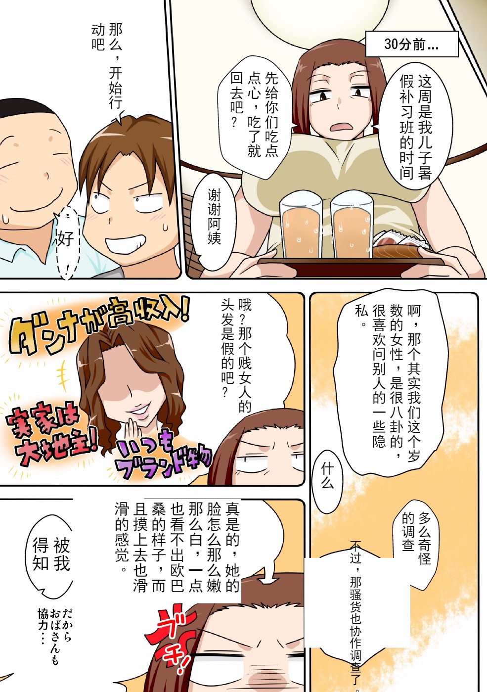 (COMIC1☆11) [Freehand Tamashii (DT Hone)] Aorare Tsuma [Chinese] [斌哥个人汉化] [Incomplete] page 4 full