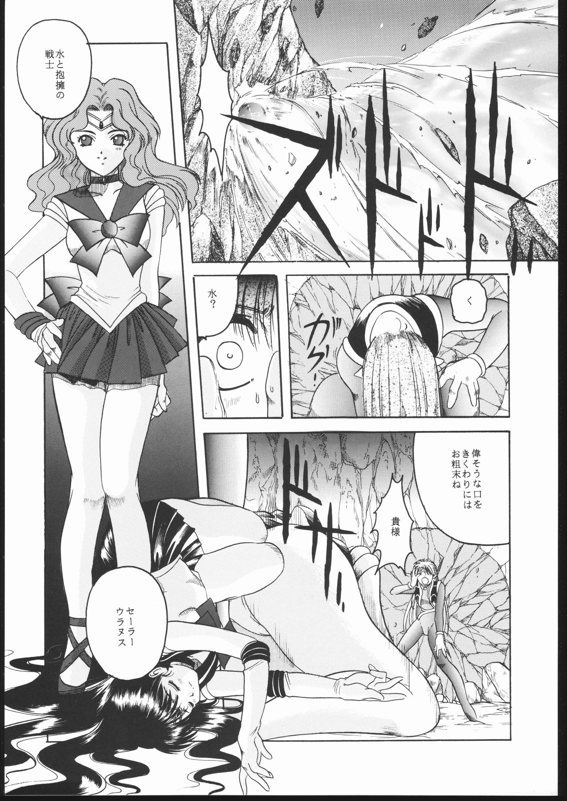 (C50) [Jiyuugaoka Shoutengai (Hiraki Naori)] Pretty Soldier SAILOR MOON the Minako III (Bishoujo Senshi Sailor Moon) page 10 full