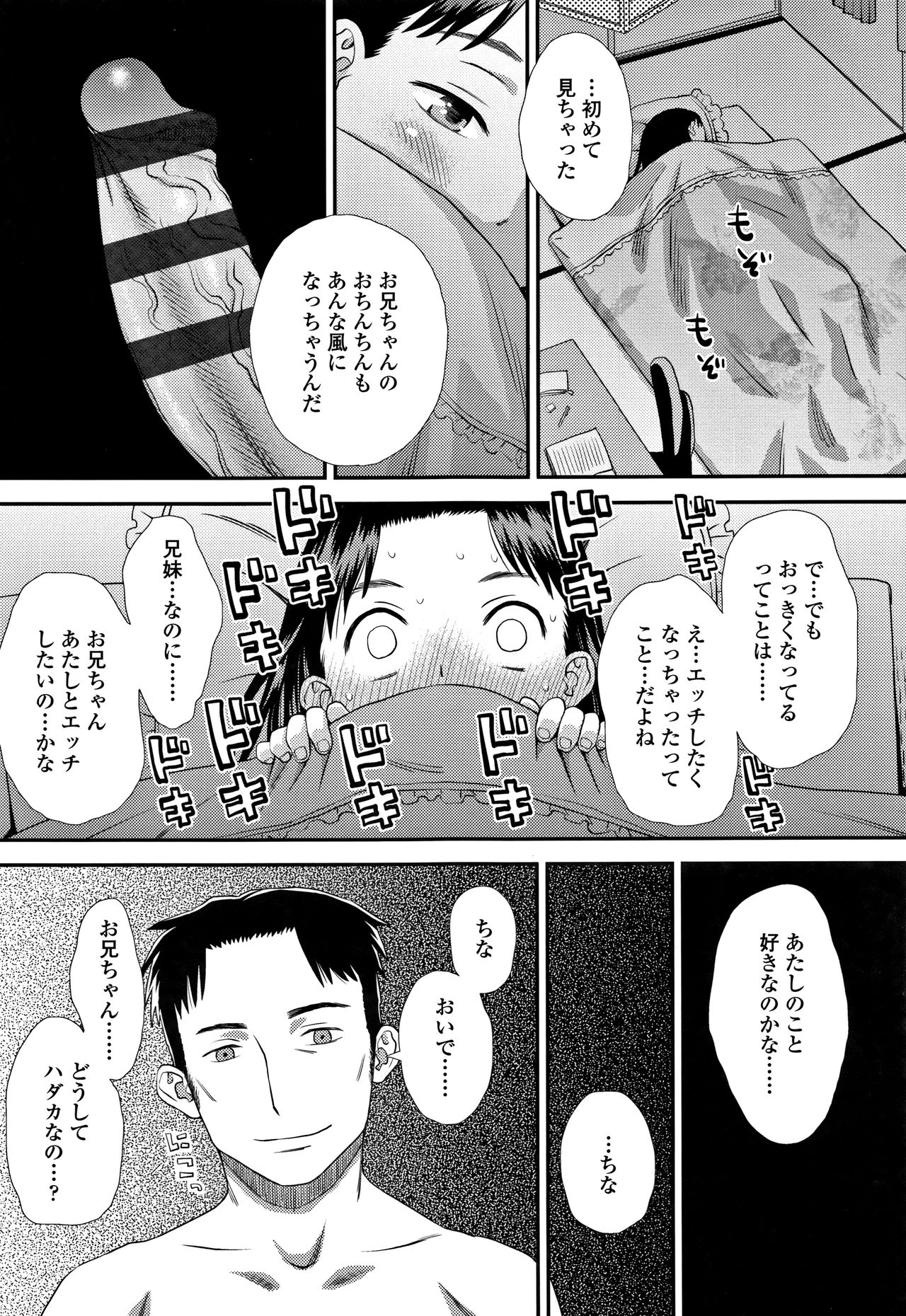 [Kudou Hisashi] Tomodachi no Wa page 56 full