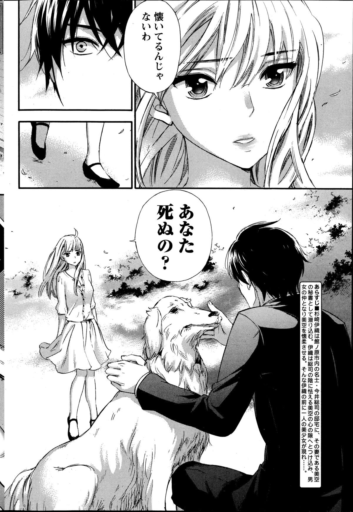 [Kuon Michiyoshi] Hundred Game Ch.1-9 page 30 full