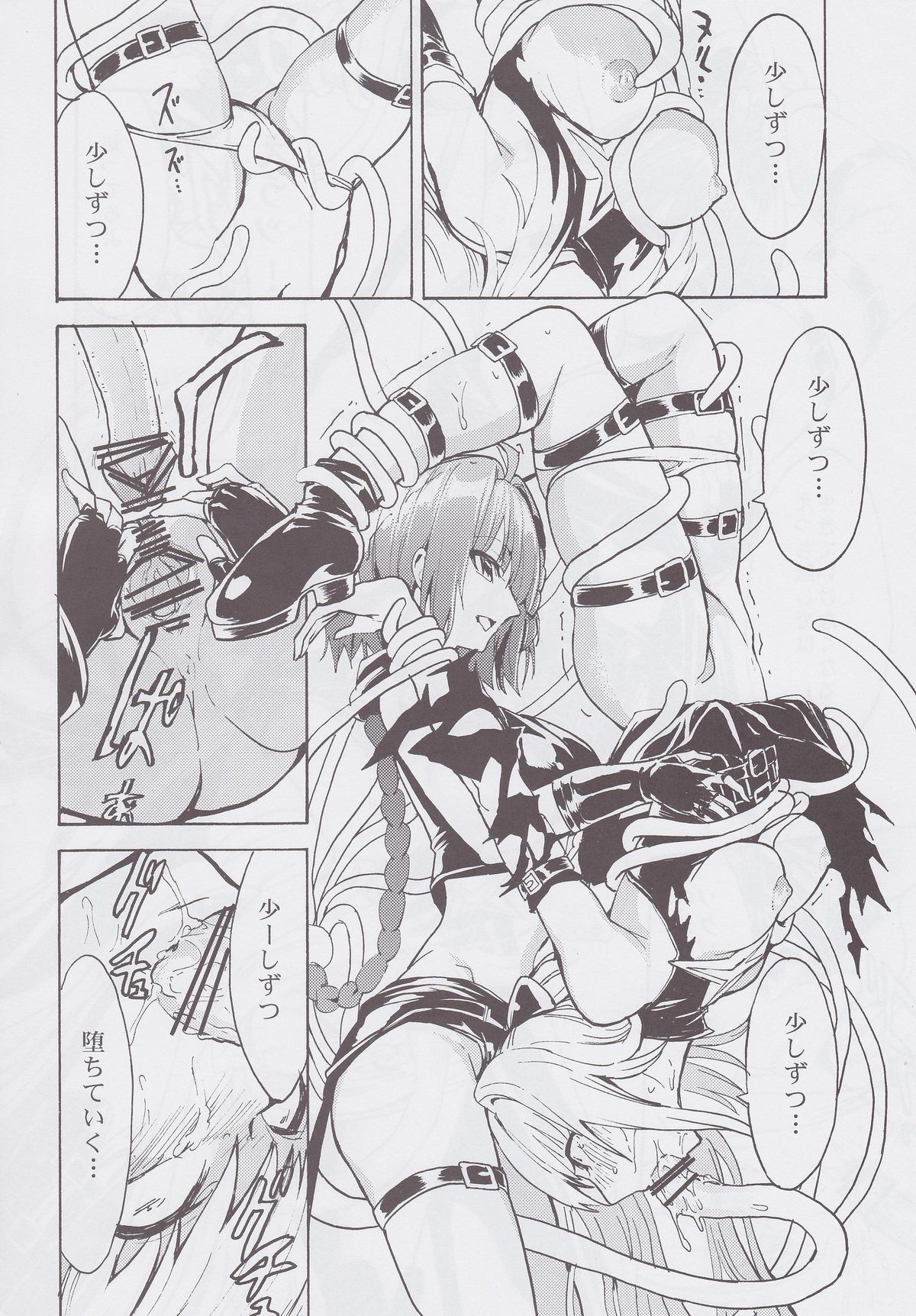 (C82) [Dairiseki (Hakaba)] inyoku no yami (To LOVE ru) page 13 full