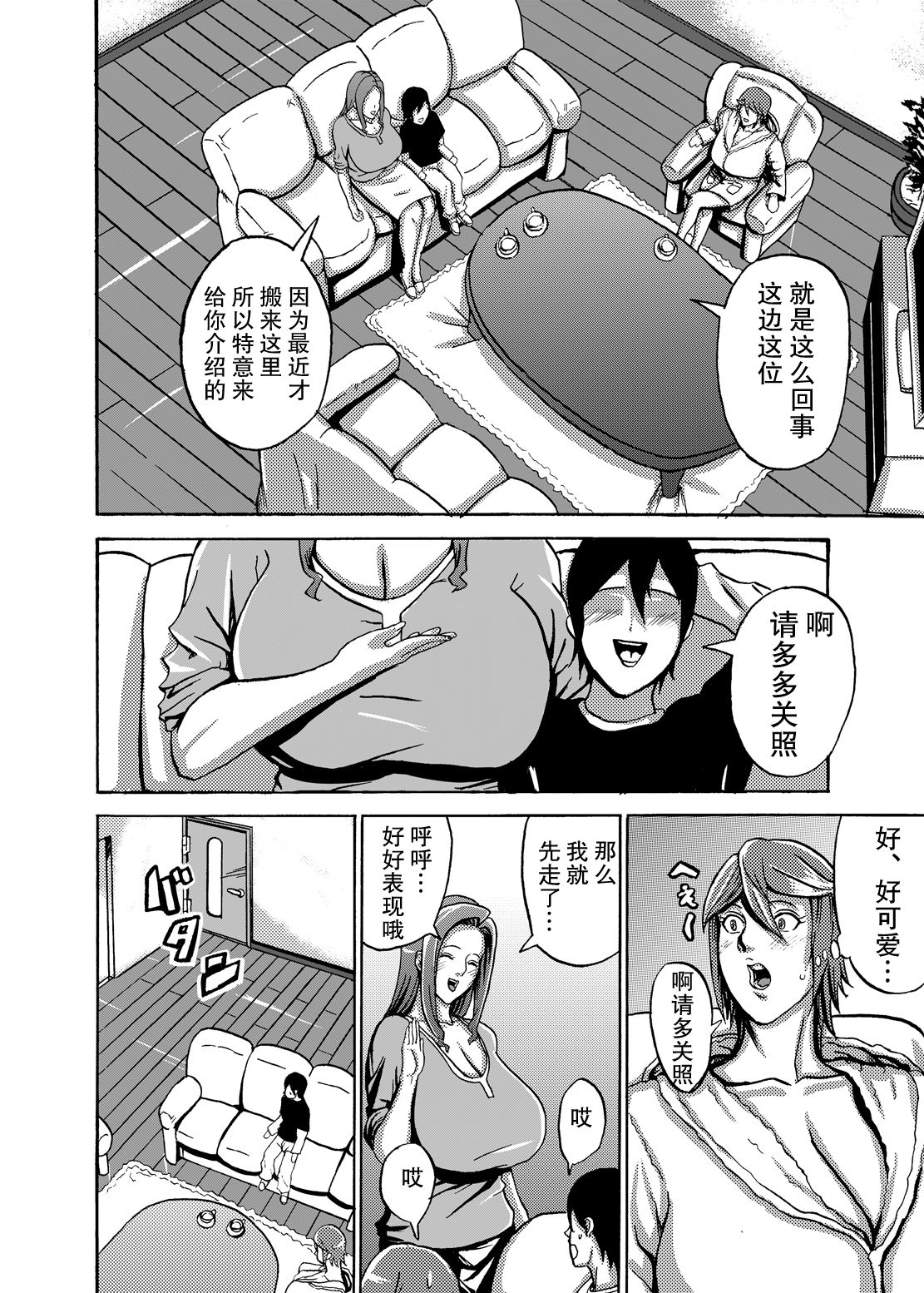 [Works makes evolution] Venus Mansion Episode 2 (Venus Mansion) [Chinese] [不可视汉化] [Digital] page 18 full