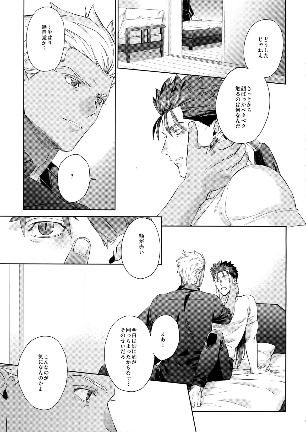 (C94) [RED (koi)] LIAR Liar (Fate/stay night) page 14 full