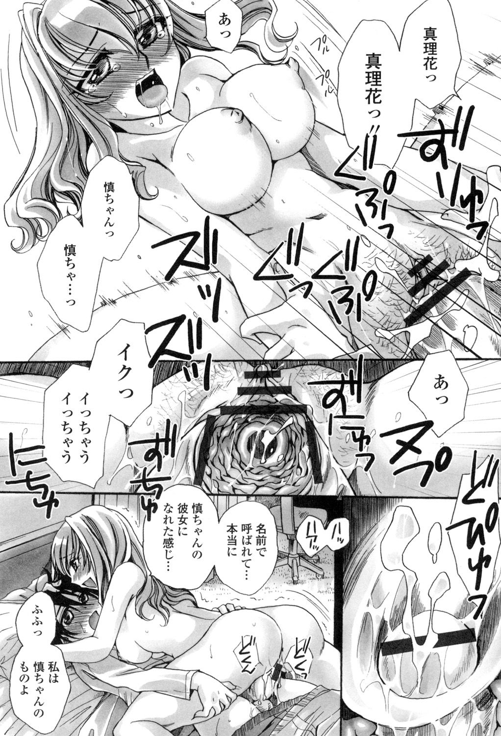 [Amatsuki Ruri] Otouto-chan Rhapsody [Digital] page 29 full