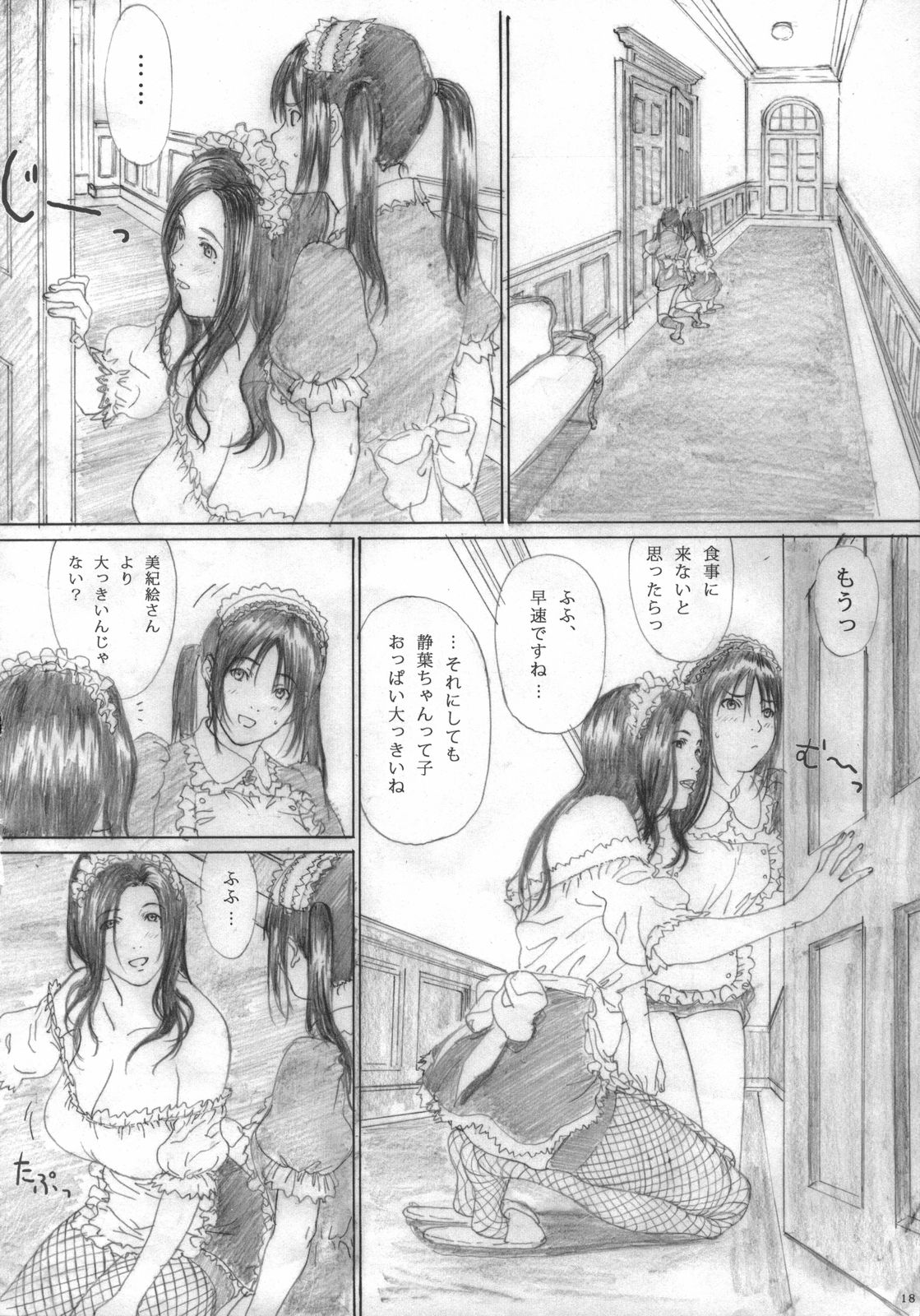 (C70) [Yakiyama Line (Kahlua Suzuki)] Raisin Bread 02 page 17 full