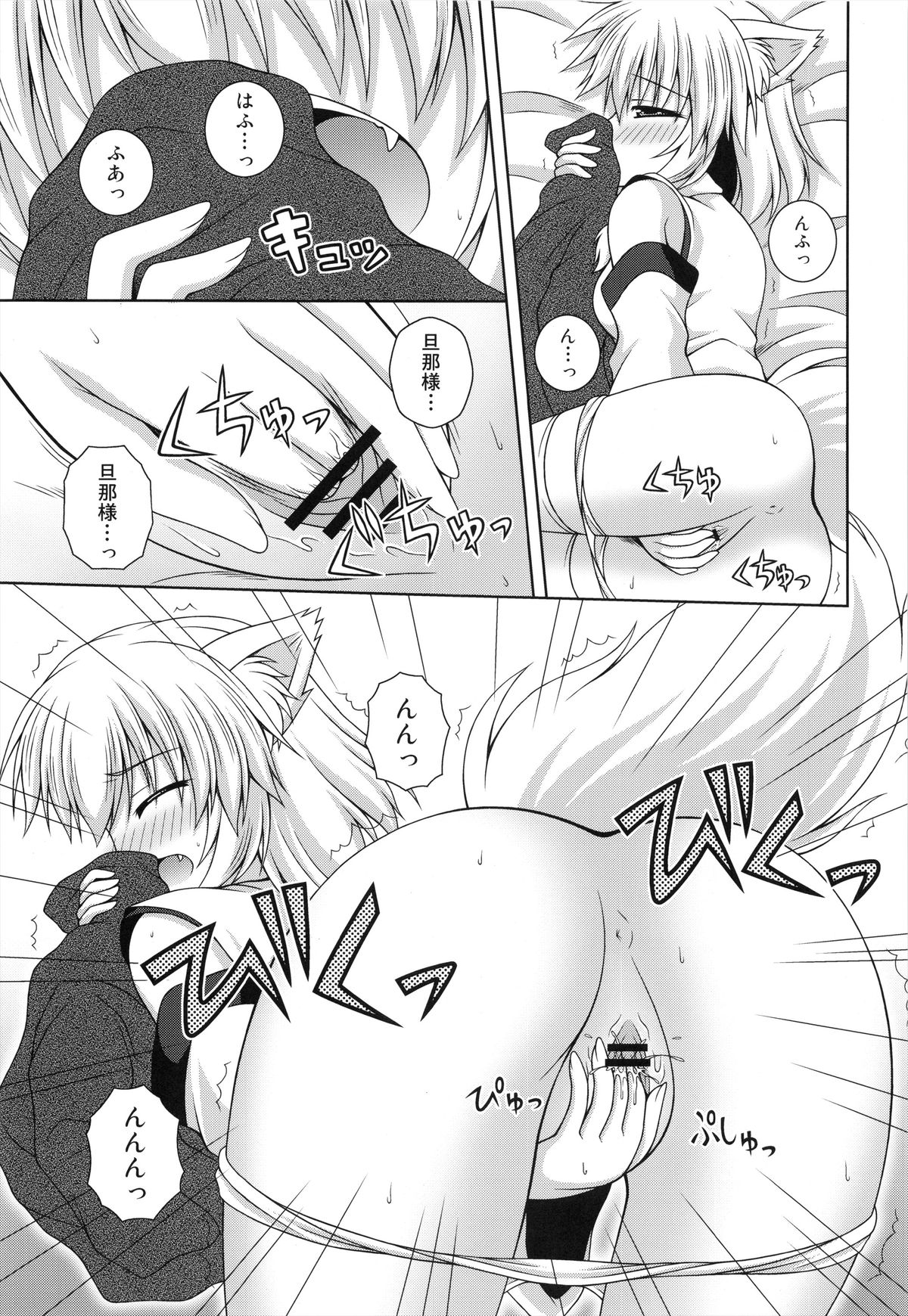 (Reitaisai 10) [Im (Nagana Sayui)] Wan wo wan Okaerinasai (Touhou Project) page 5 full