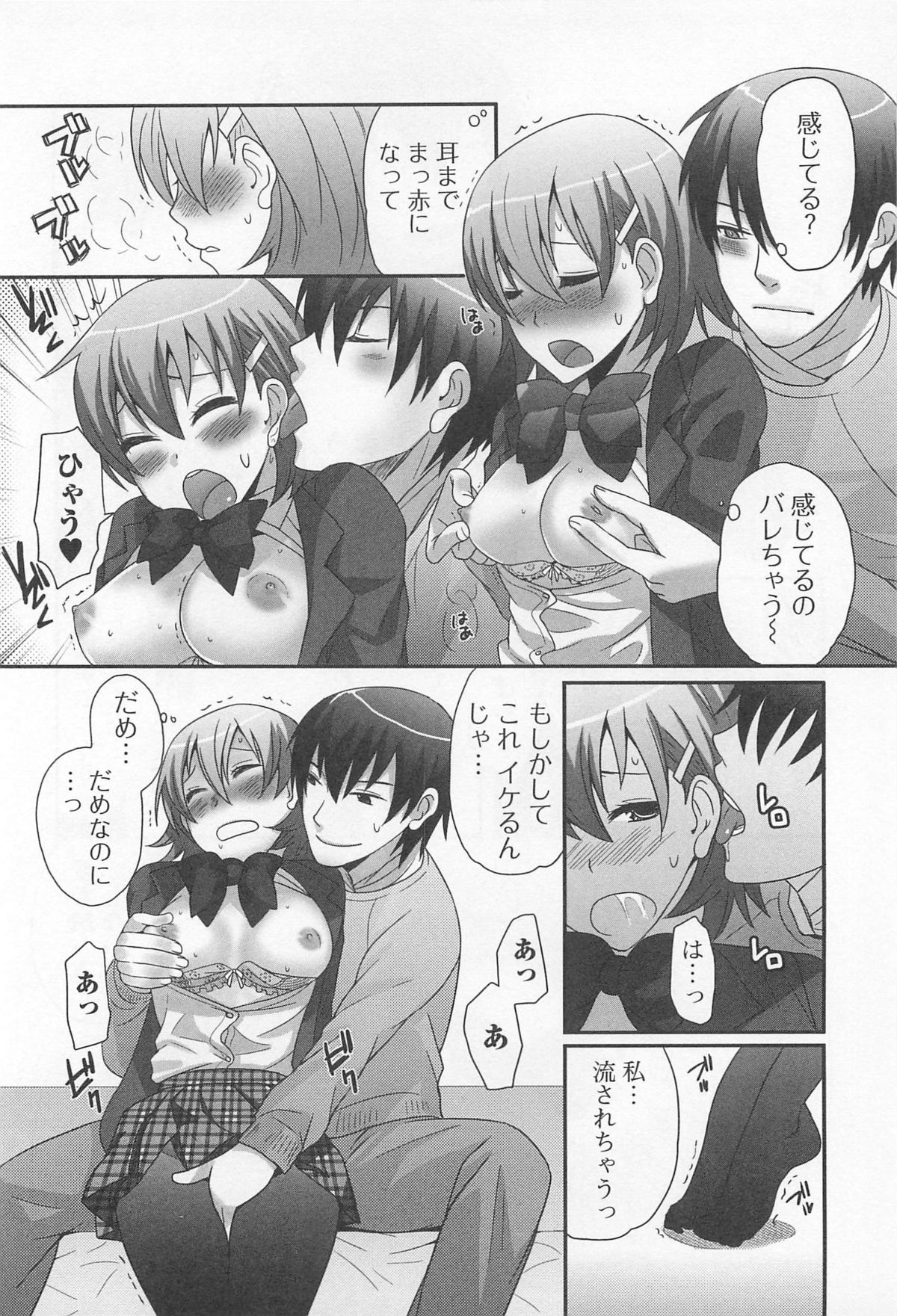 [Palco Nagashima] Otokonoko Renaissance page 175 full