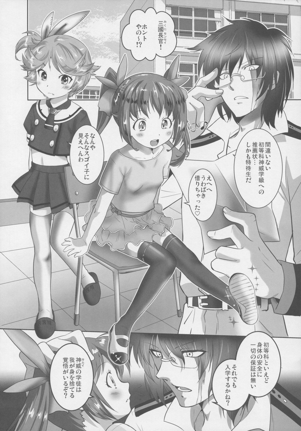 (C90) [Ohtado (Oota Takeshi)] Bouei Gakuen Puriana! page 5 full