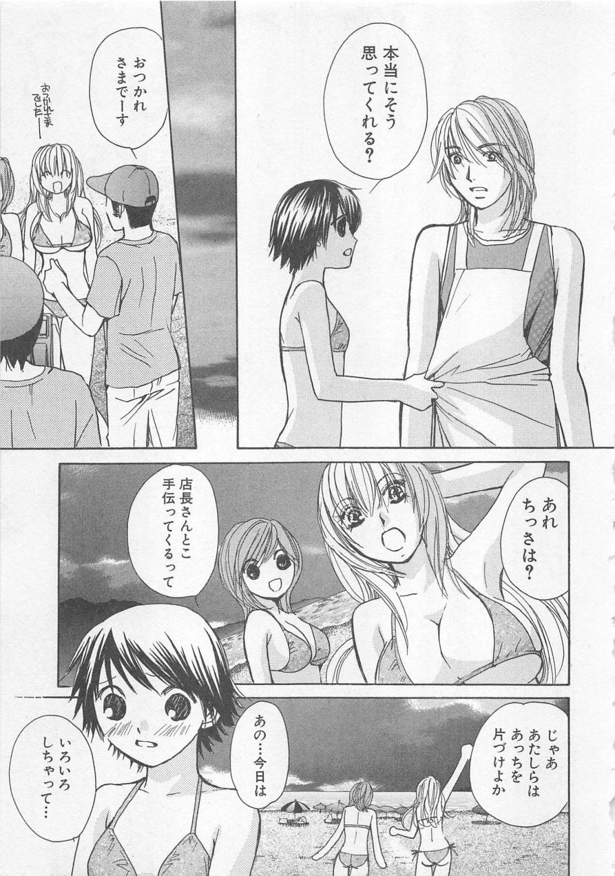 [Kawamoto Takahiro] Boku dake no Idol Stage 2 page 56 full