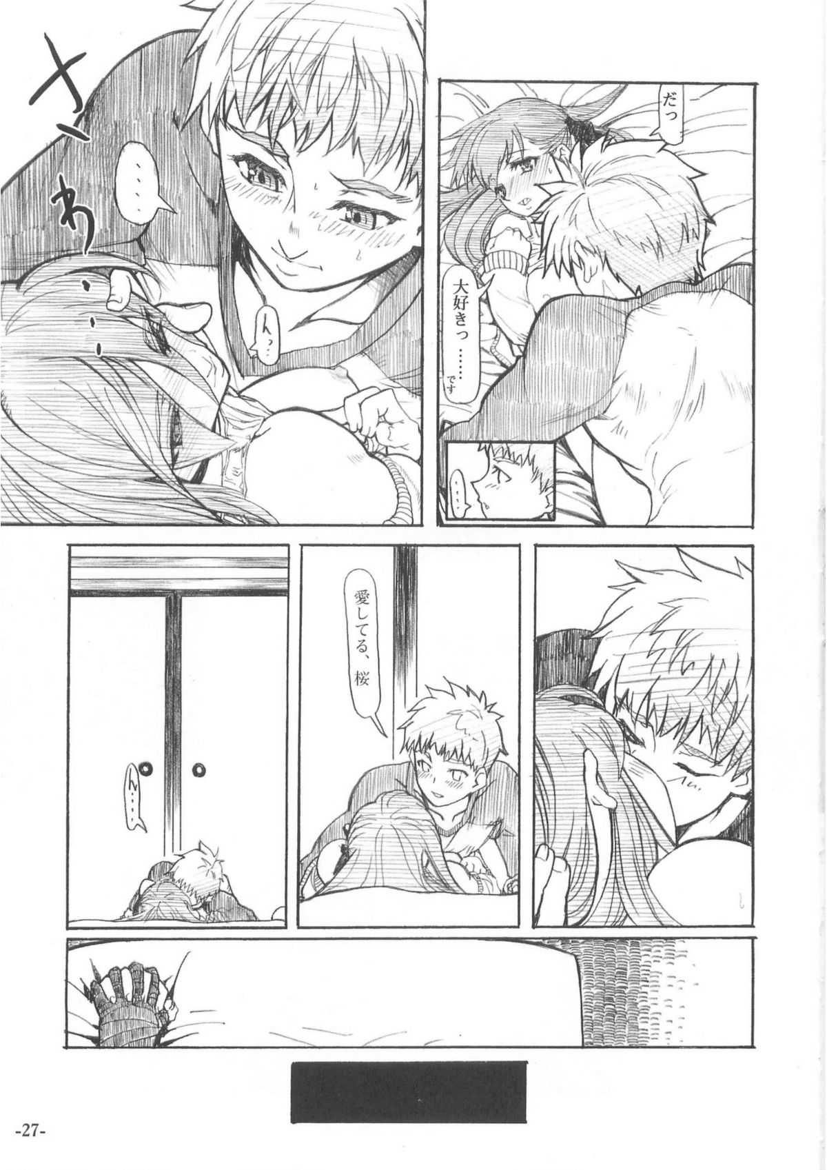 (C68) [Studio T.R.C. (Fuzuki Yoshihiro)] SMILE (Fate/stay night) page 26 full