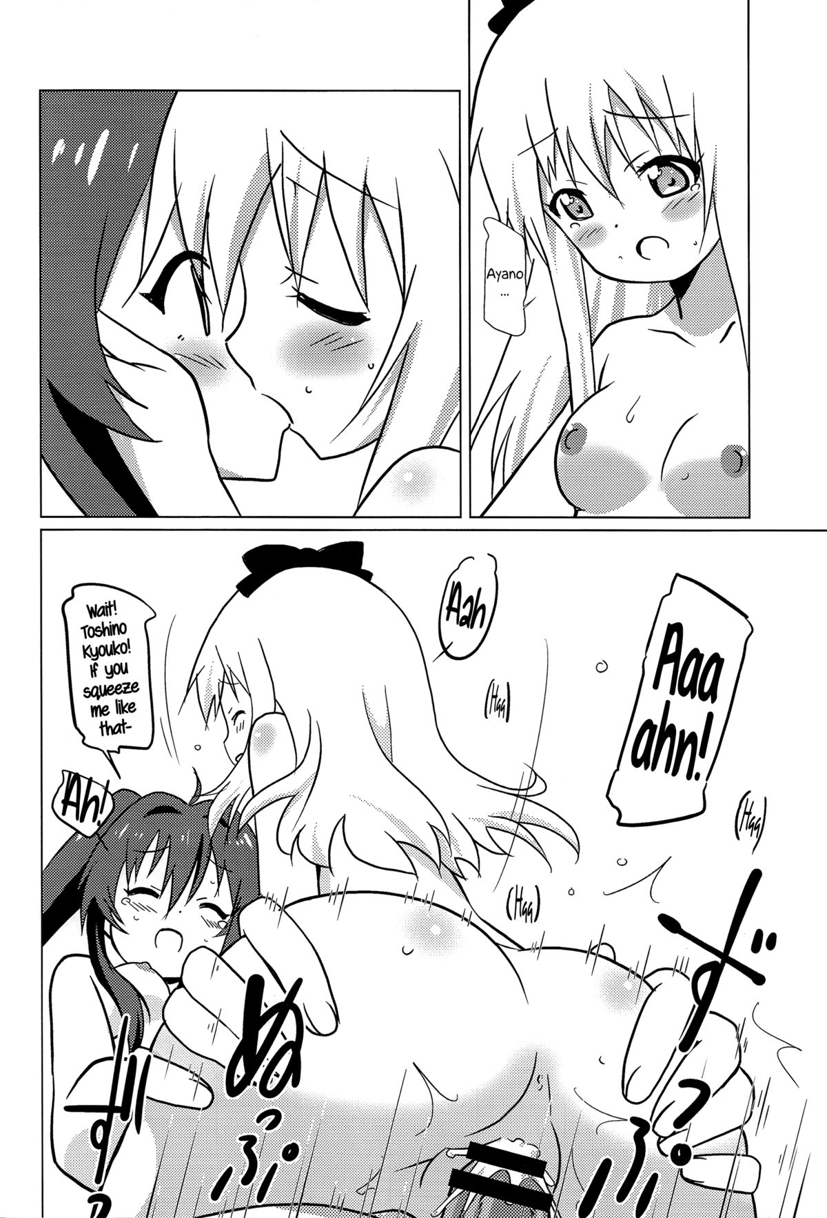 (C87) [Circle Heron (Shiramayumi)] Magejun 37 (YuruYuri) [English] =LWB + CW= page 15 full