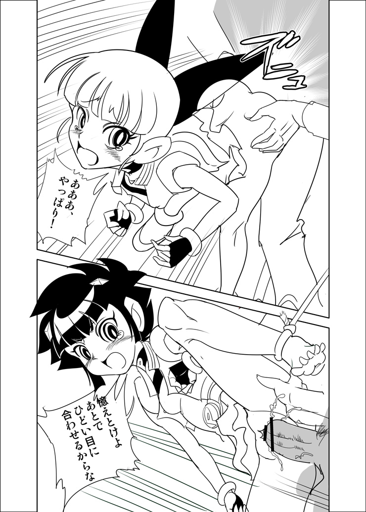 [Mojo-jojo] Kabe ni merikonda gāruzu de seikyōikuna noda mojo no maki (Demashita! Powerpuff Girls Z) page 4 full