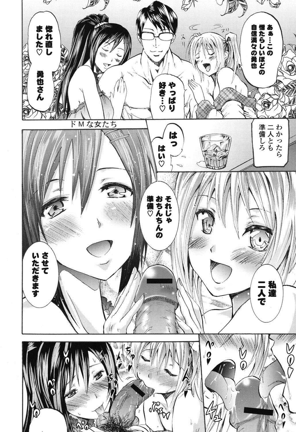 [Yokoyama Naoki] Wifes [Digital] page 33 full