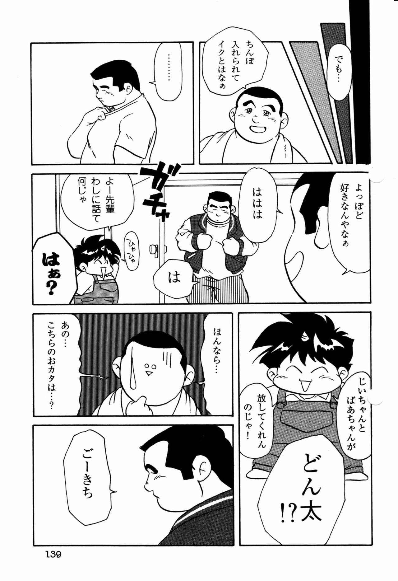 [Ebisubashi Seizou] Makai Tenshon 2 page 19 full