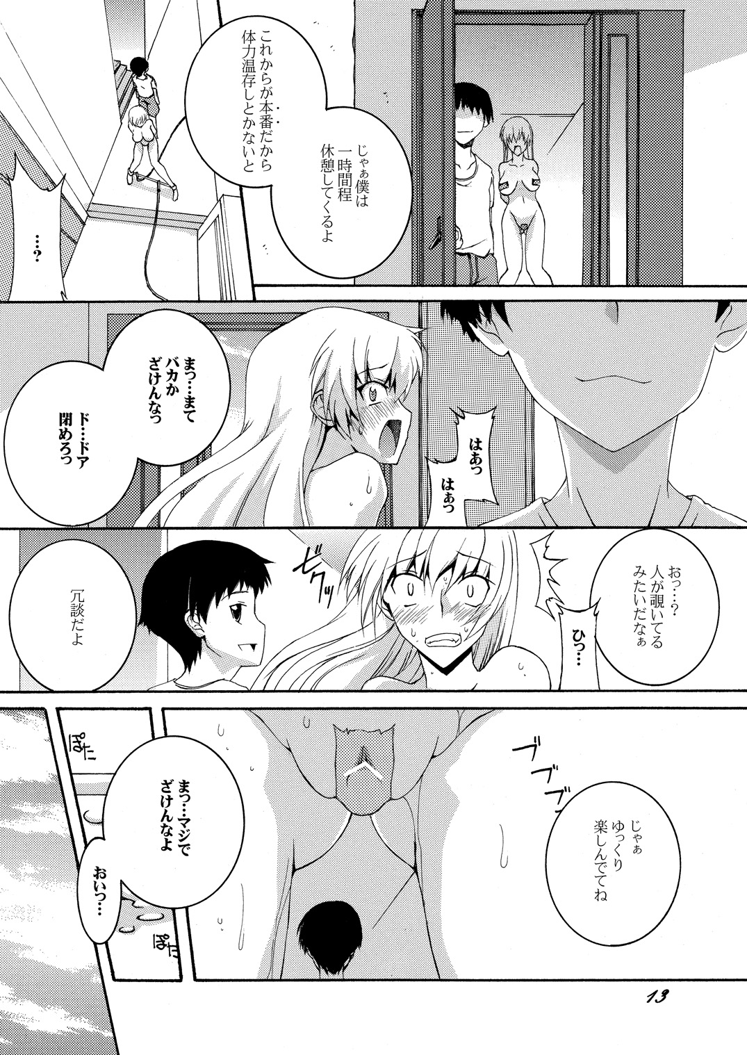 [F.A] Bitch na Shimai ga Otouto no Niku Dorei ni Ochiru Made 01 [Digital] page 13 full