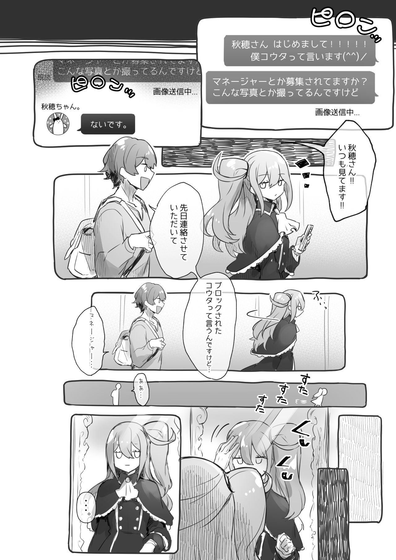 [Wakuwaku Yotonjo. (Pokoten)] Josou Haishin-nushi wa Onee-chan ni Naritai. [Digital] page 4 full