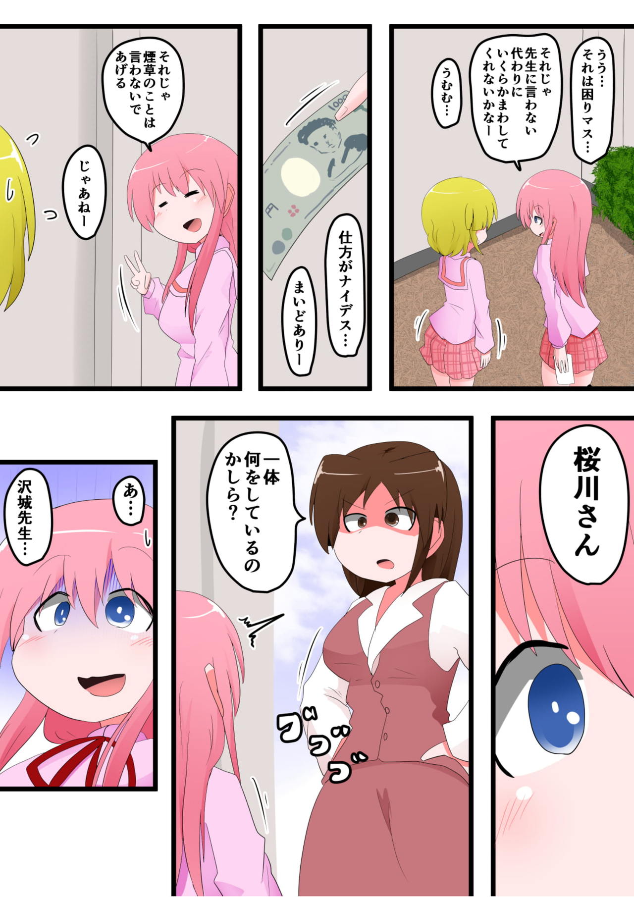 [KeySpa (Keyneq)] Oshiritataki sareru Onnanoko VOL.8 [Digital] page 3 full
