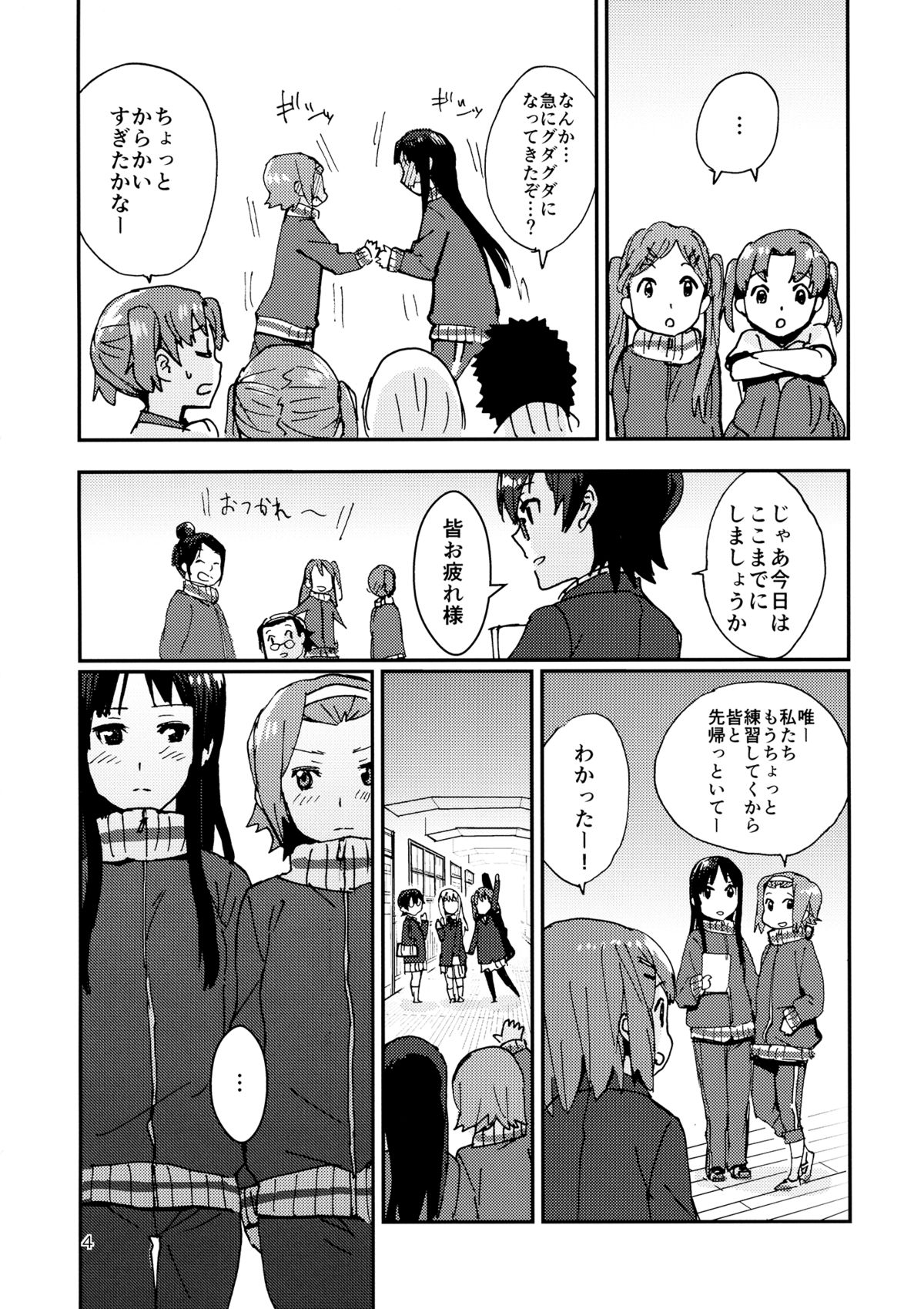 (C87) [Super Sentou, The Shakya (Fukutarou, Oke)] Otona no RitsuMio Hangyaku Hen (K-ON!) page 5 full