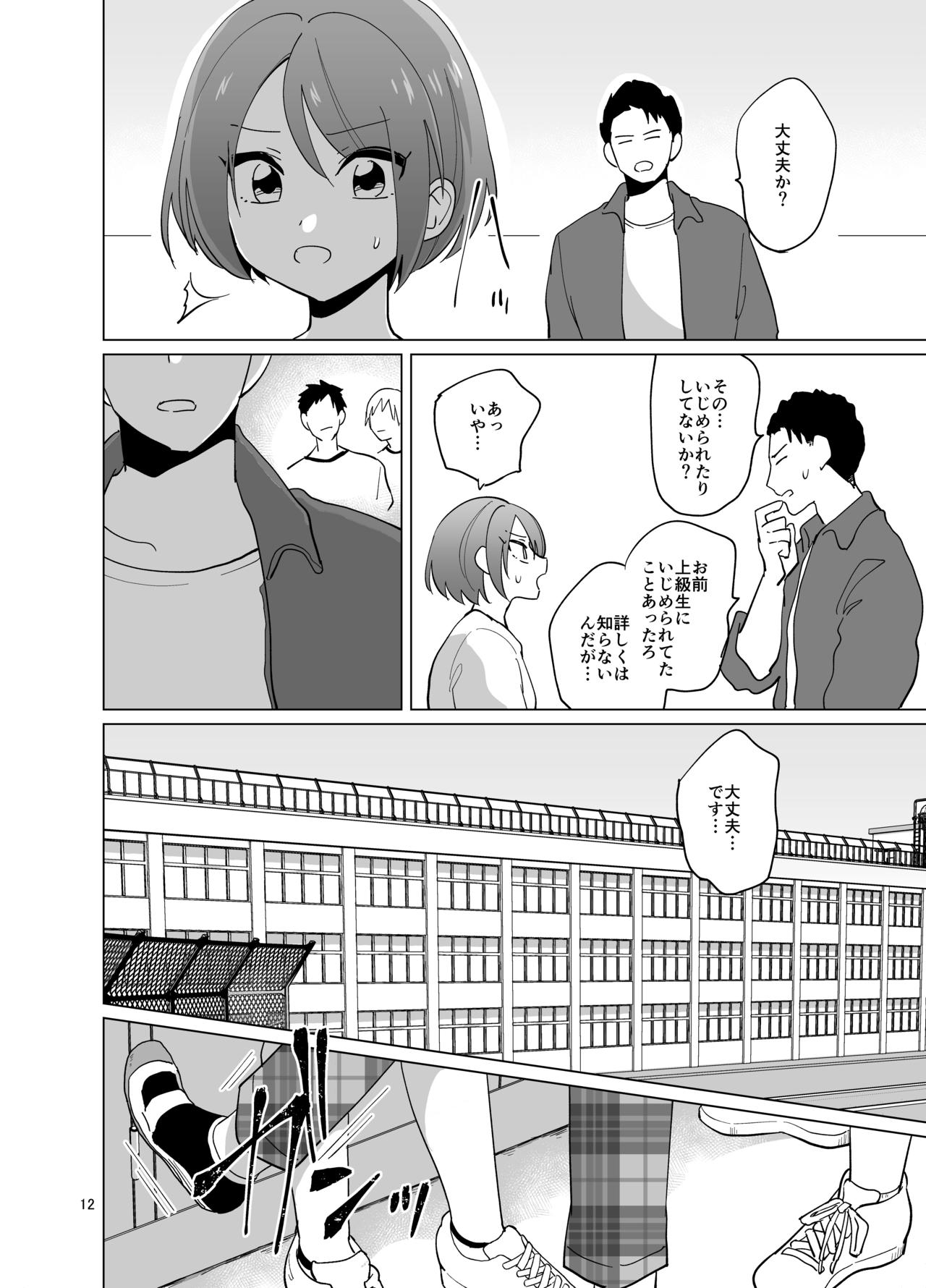 [DryR (Urakuso)] Minna no Mitsuba-kun [Digital] page 13 full