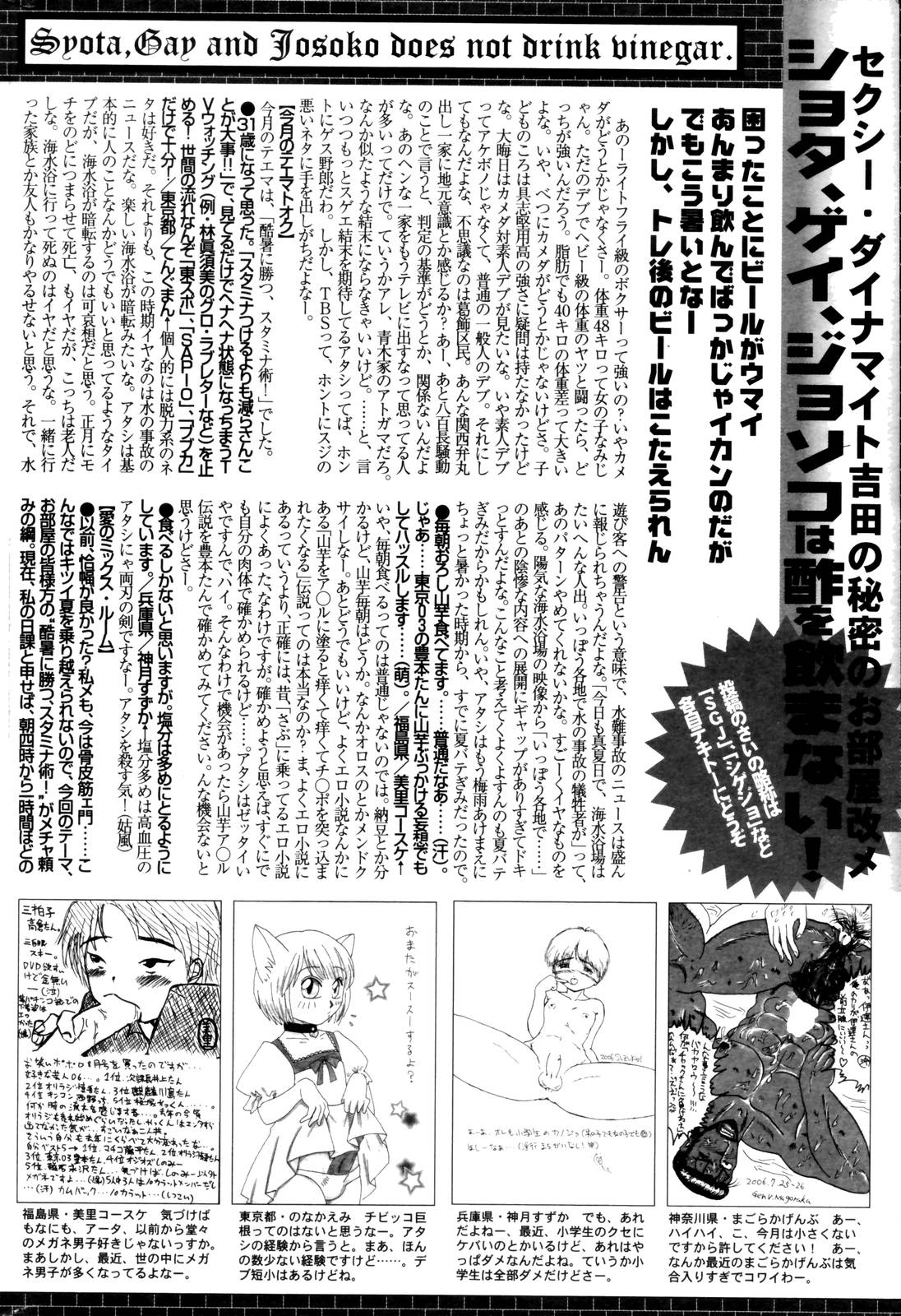 Manga Bangaichi 2006-10 page 264 full