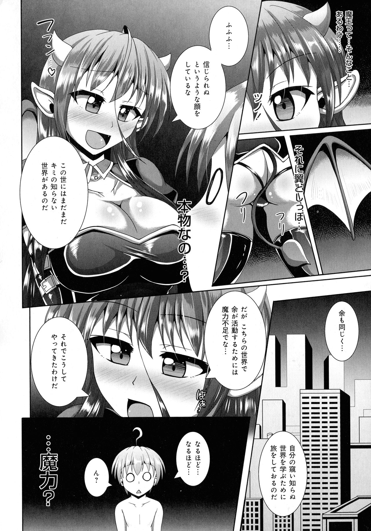 [Nyx] Kimi ni Goyoushin!? page 46 full
