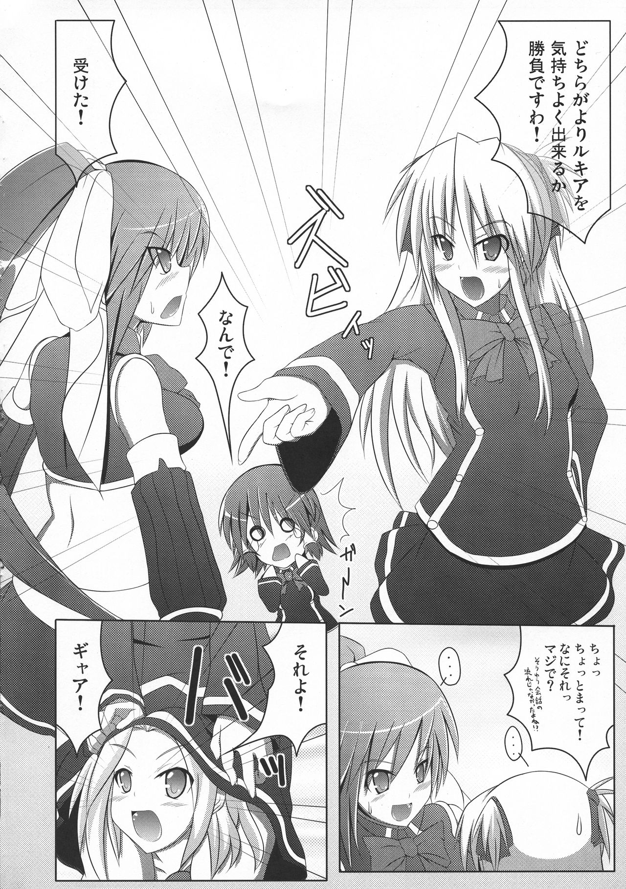 (COMIC1☆3) [Stapspats (Hisui)] Ruquia Shalon Yuri (Quiz Magic Academy) page 8 full