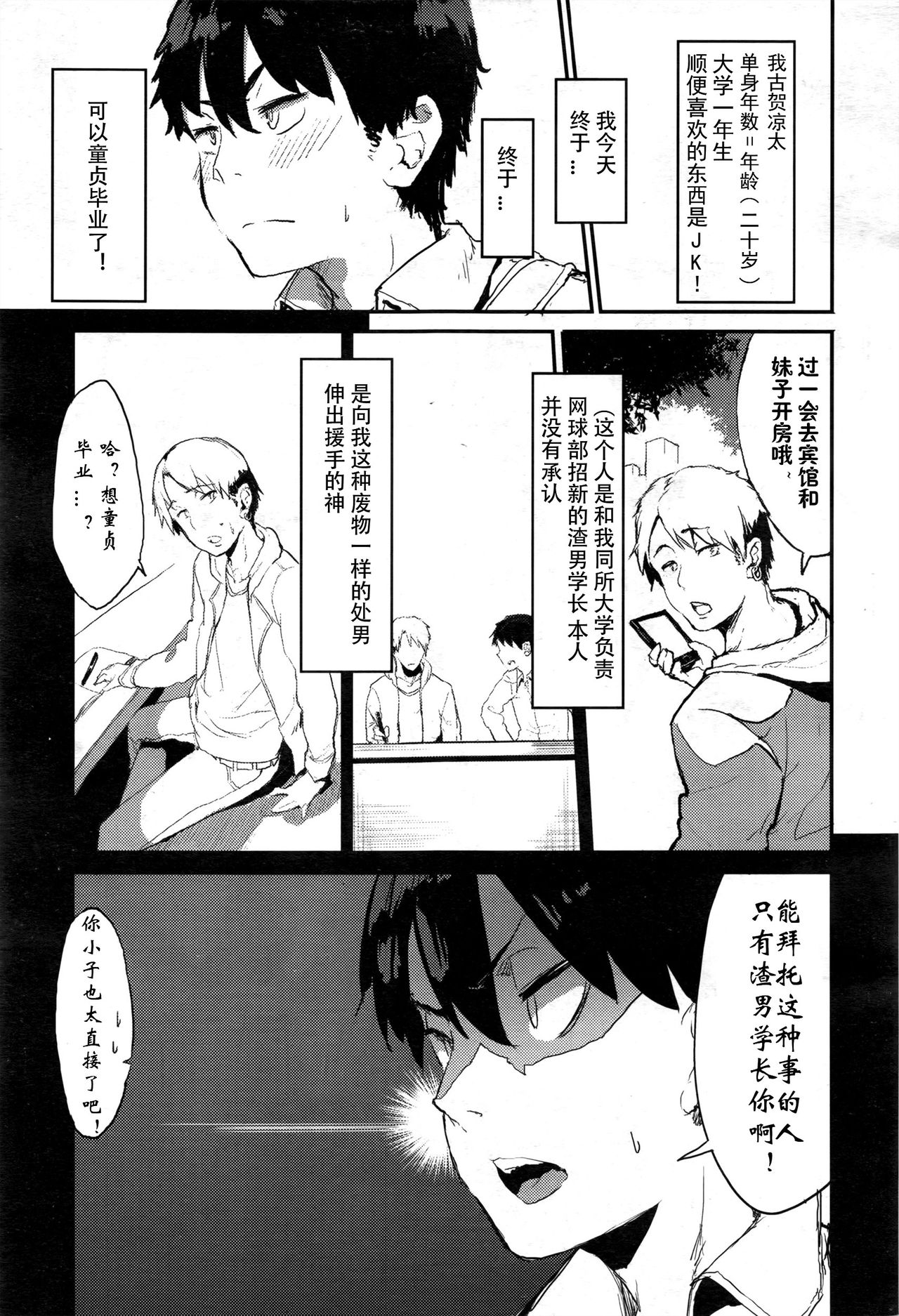 [Tsuchinoko] Engokoro (COMIC Aun  2016-12) [Chinese] [SGAY汉化组] page 1 full