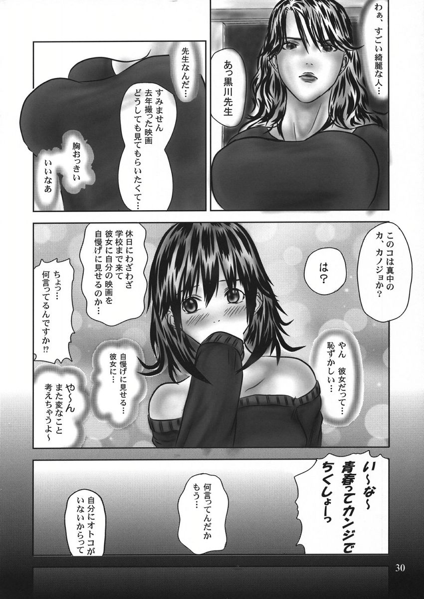 [Toyatei (Radian)] T-virus Ichigo Extra Delusion (Ichigo 100%) page 29 full