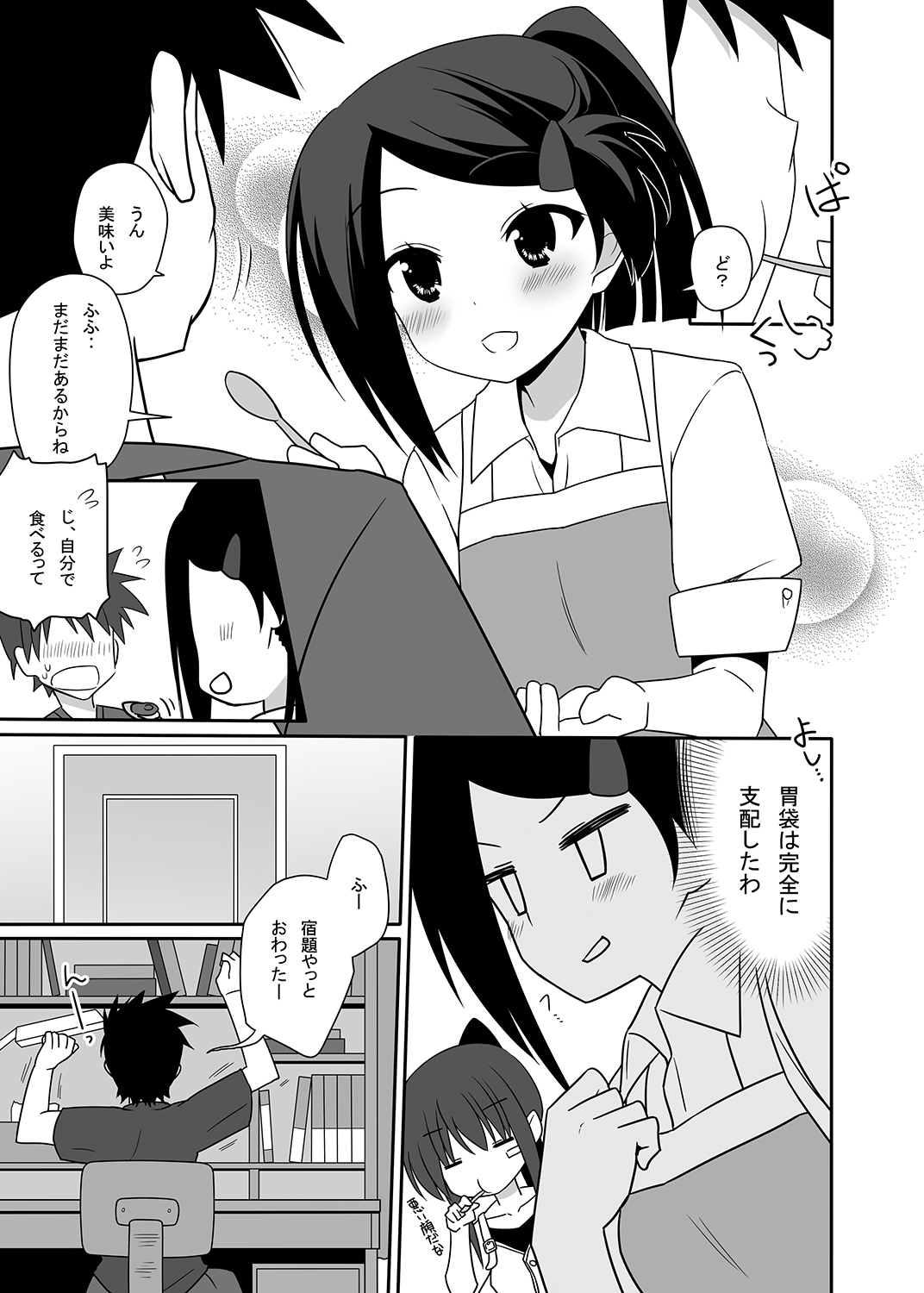 [7cm (Nase)] Ako-nee to Issen o Koeta Hi. (Kiss x Sis) [Digital] page 4 full