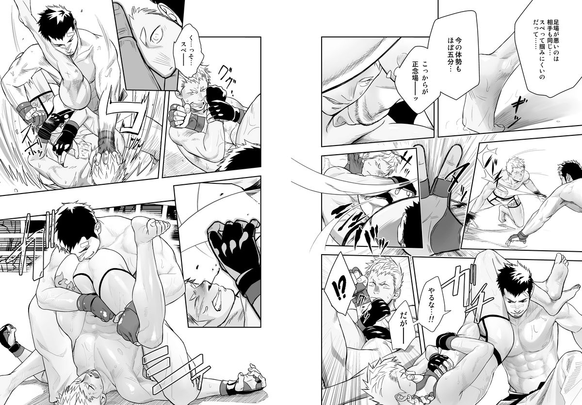 [Mentaiko (Itto)] Gatinko Battle [Digital] page 9 full