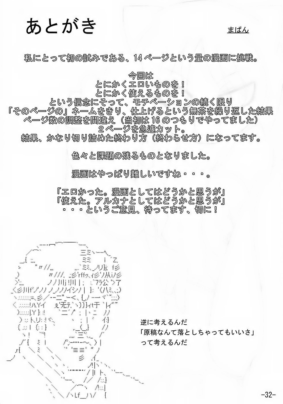(SC35) [HIGHWAY-SENMU (Maban, Saikoubi)] H-Sen 15 EROTICAL PFIESTERIA PISCICIDA (Arcana Heart) page 31 full