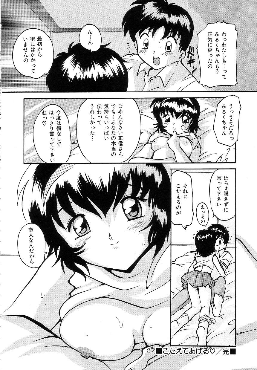 [Tom Tamio] Futari Monogatari page 38 full