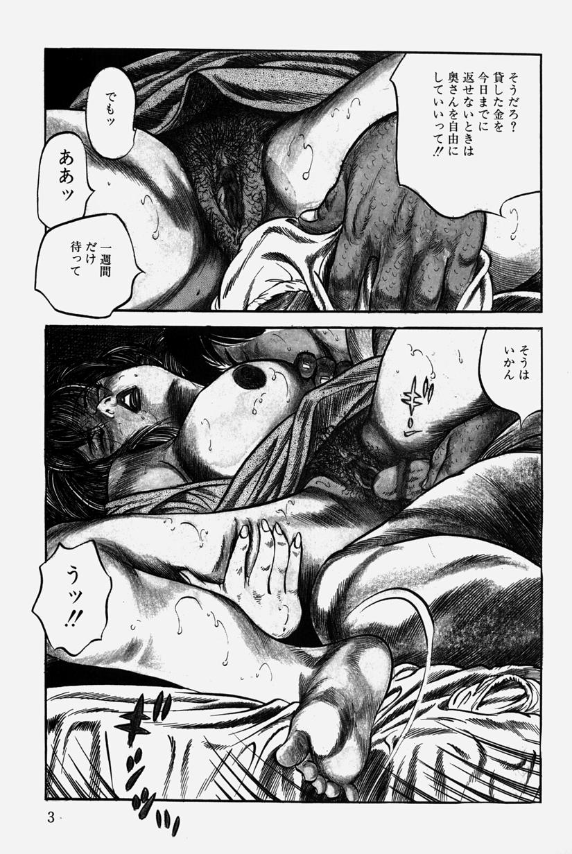 [Misawa Shin] Hitozuma Kinshin Soukan page 6 full