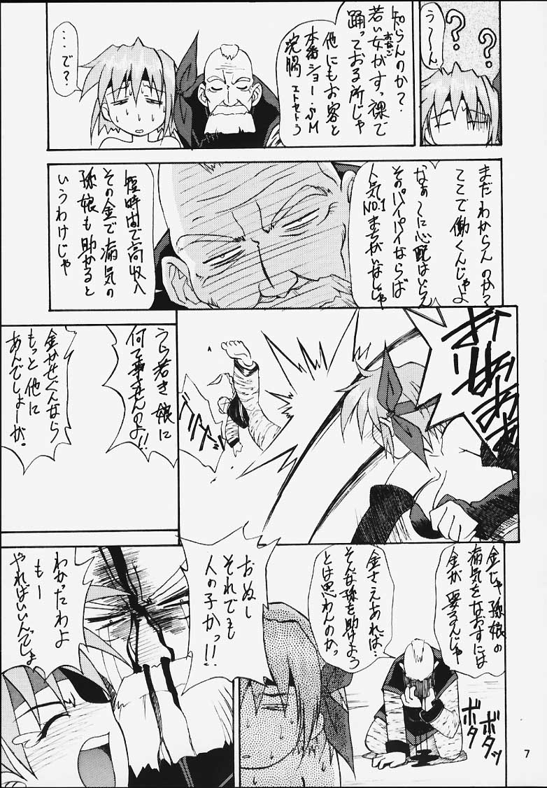 (Mimiket 3) [HEAVEN'S UNIT (Kouno Kei)] G-ANGEL 6 (Dead or Alive) page 4 full