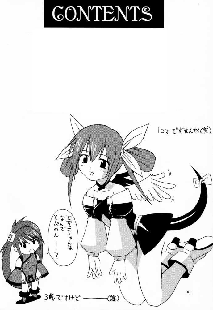 (C59) [Nanairo Koubou (Martan)] eX-tension (Guilty Gear) [English] page 5 full