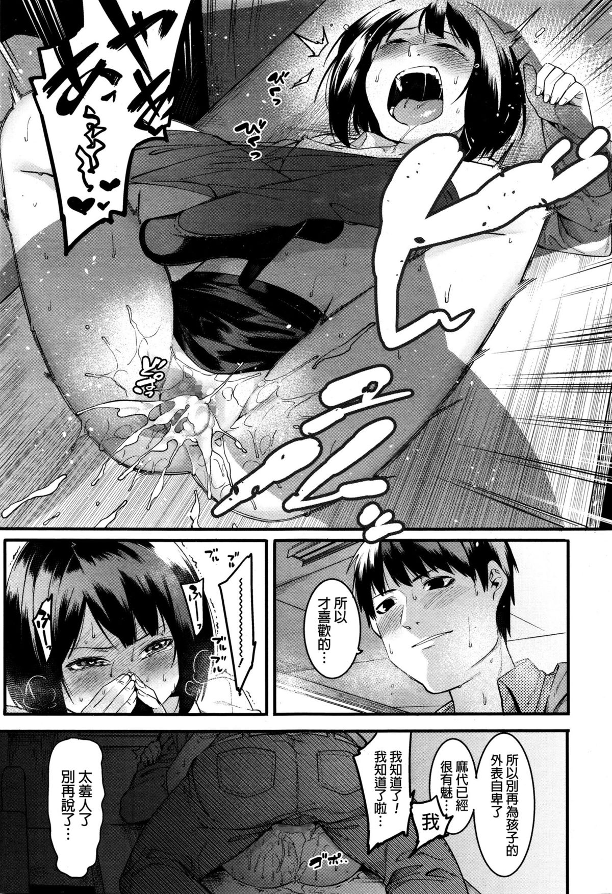 [Menea The Dog] Mayo Chu Chu (COMIC Megastore Alpha 2016-01) [Chinese] page 23 full