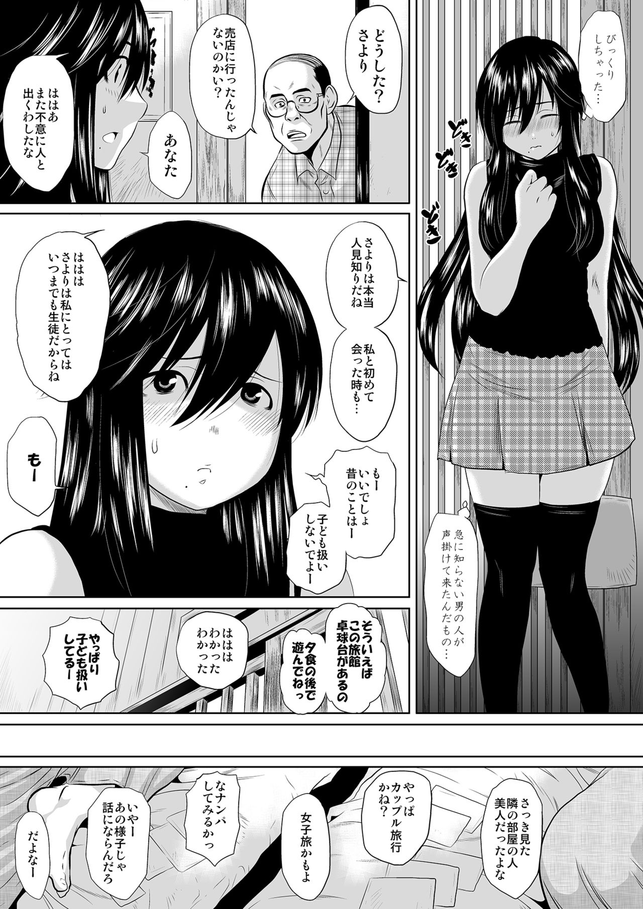 [Chikuwanko (Jakoten)] Kono Hitotsuma, Meitei ni Tsuki 〜 Onsen Ryokan, ka Chino Ichiya page 4 full