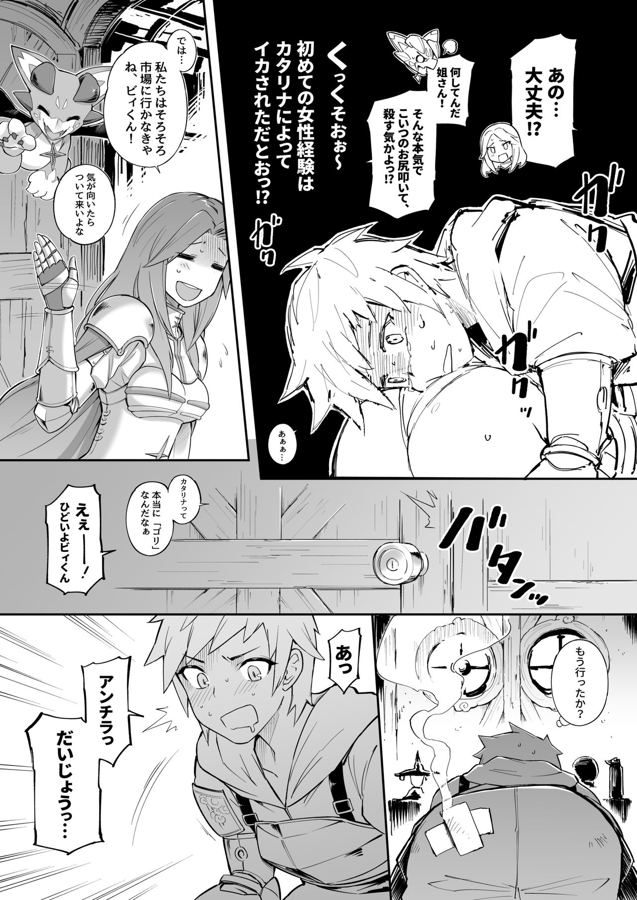 [Tamarun (Tamarun)] Andira La Land I + II (Granblue Fantasy) [Digital] page 16 full