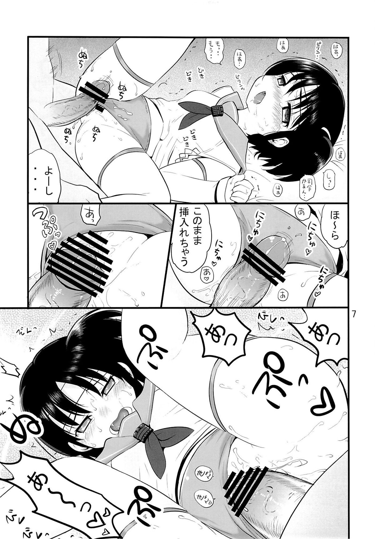 [Takadoya-tei (Takadoya Akira)] Shikashi Nagara (Kantai Collection) page 6 full