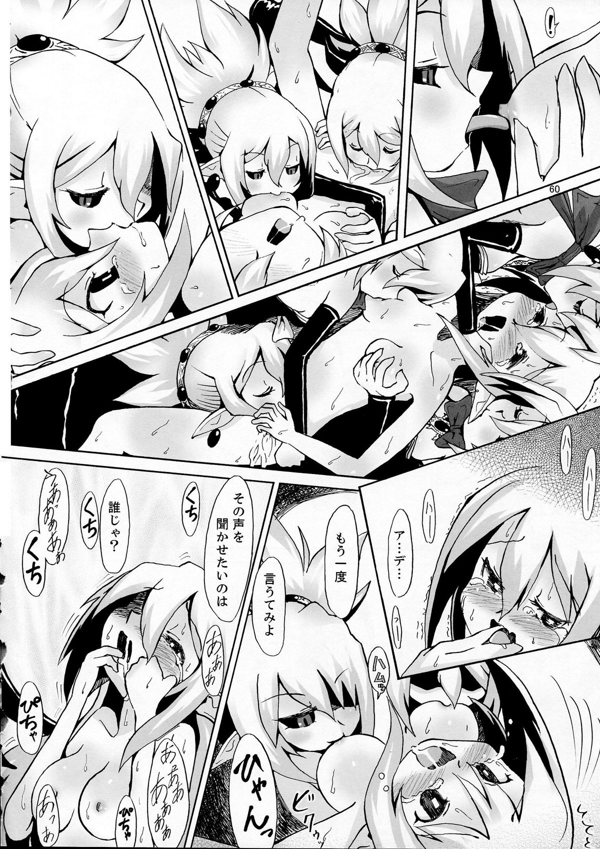 [MECHANICAL PENCIL] super petanko (sai)  (Makai Senki Disgaea) page 60 full