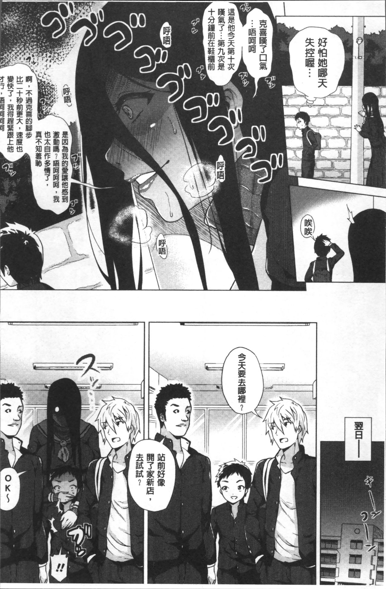 [Yokkora] Love Muchi! [Chinese] page 47 full