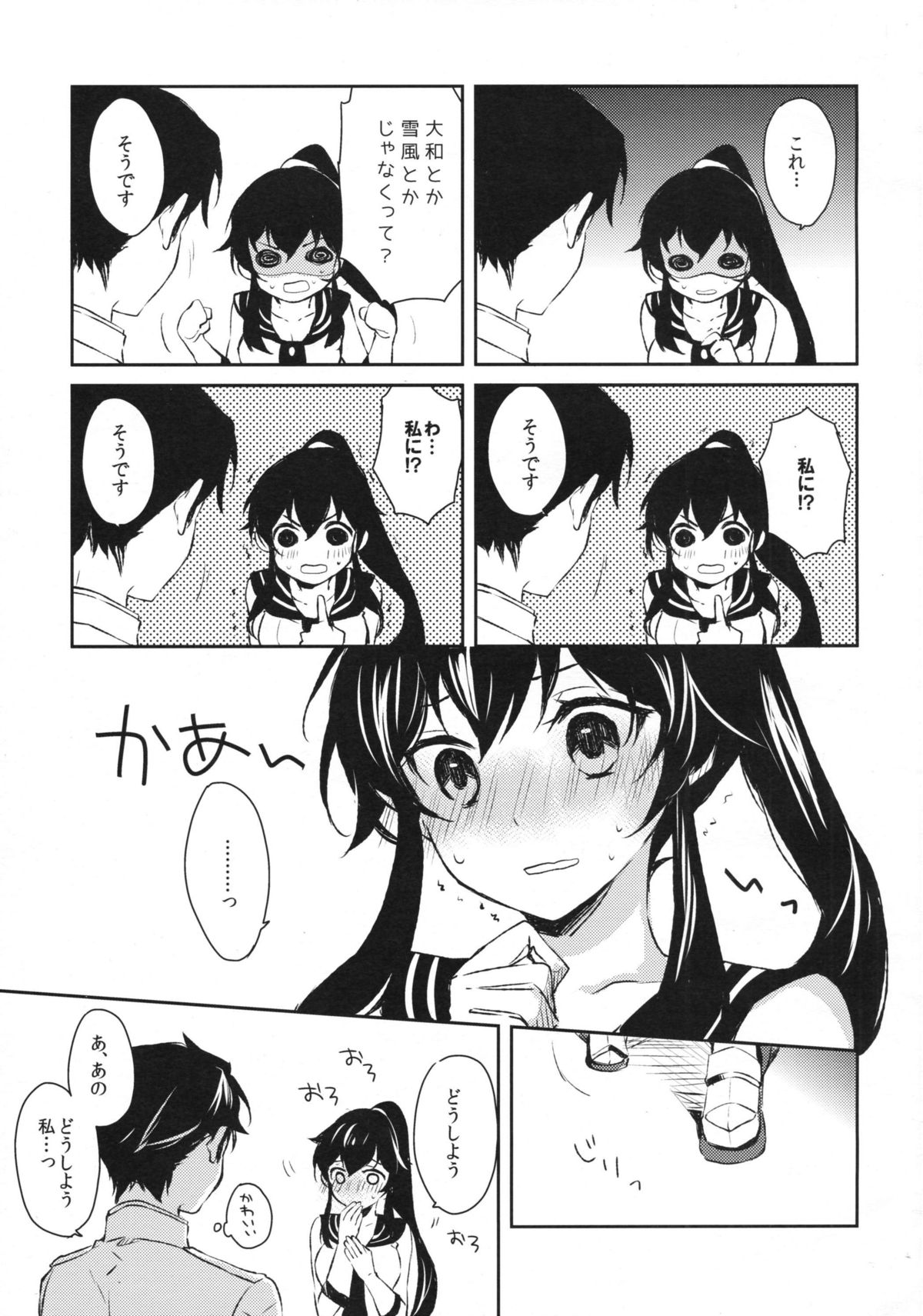 (COMIC1☆9) [Rosapersica (Ichinomiya)] Yoru Yahagi (Kantai Collection -KanColle-) page 6 full