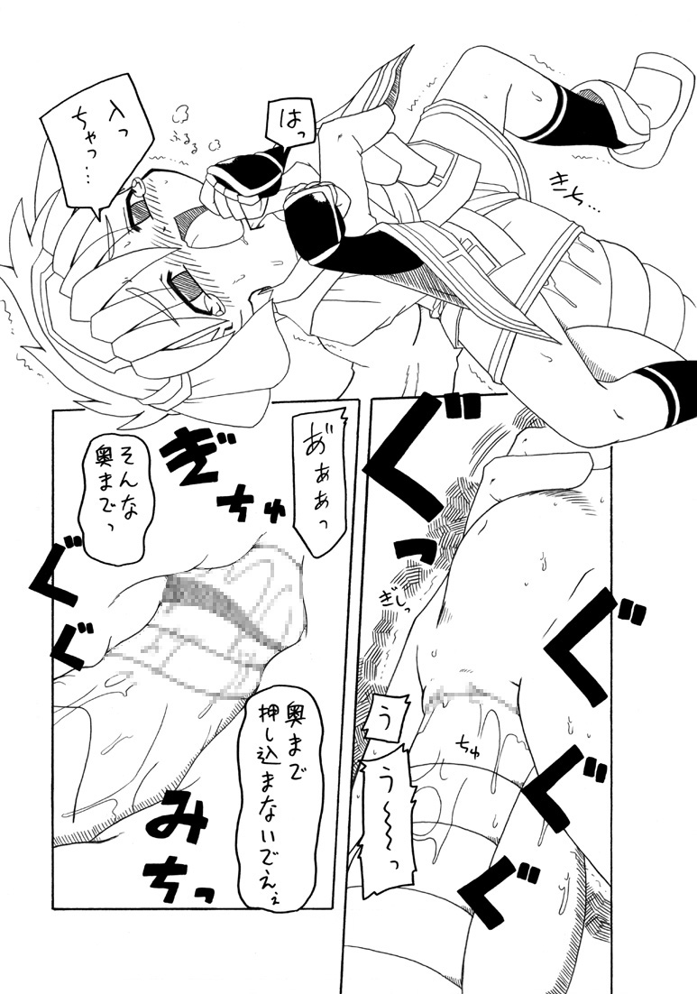 [PH-Bu] Oni Kaku page 37 full