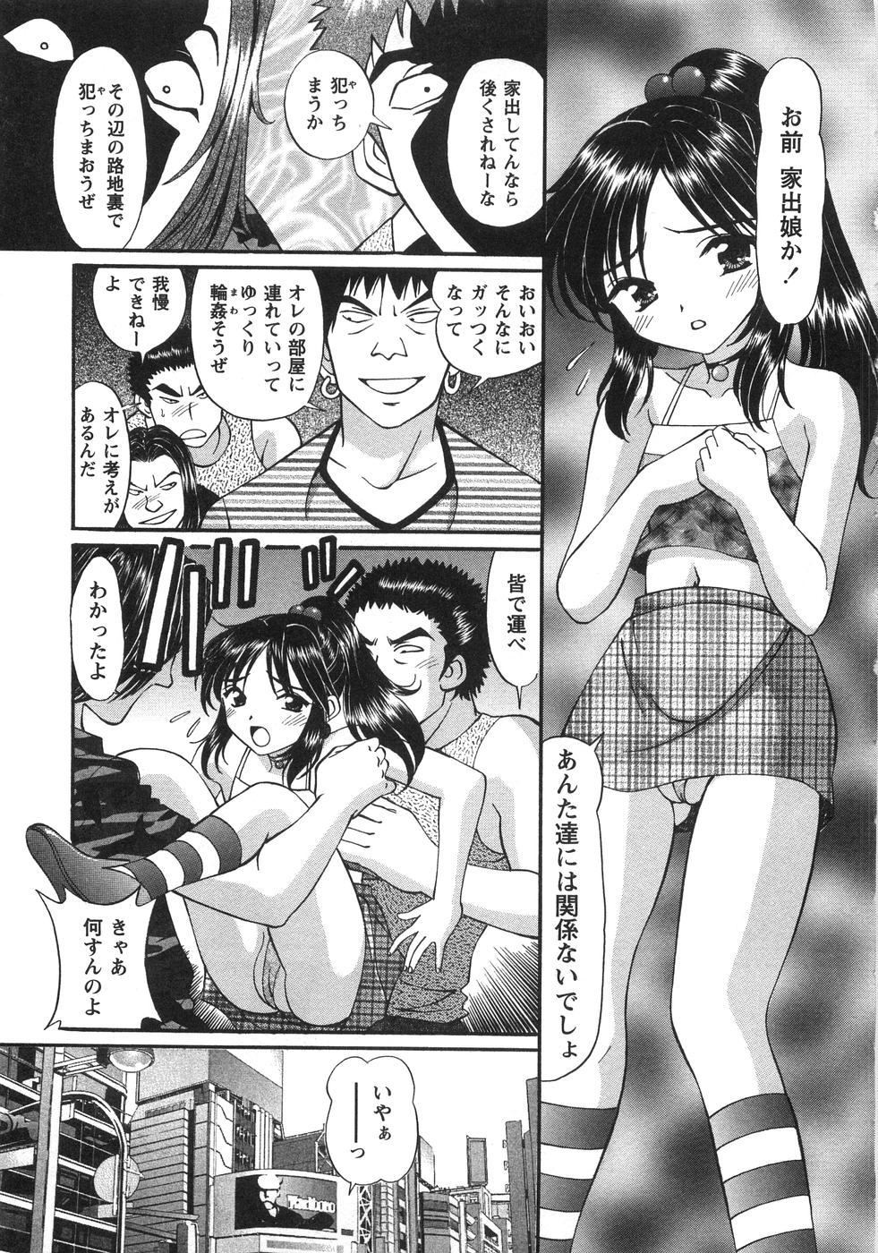 [Tukimi Daifuku] Fushidara na Yoasobi page 32 full