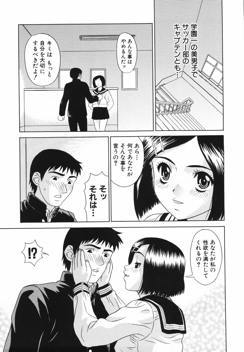 [KIKI] Nakadashi Gakuen Choukyouka page 63 full