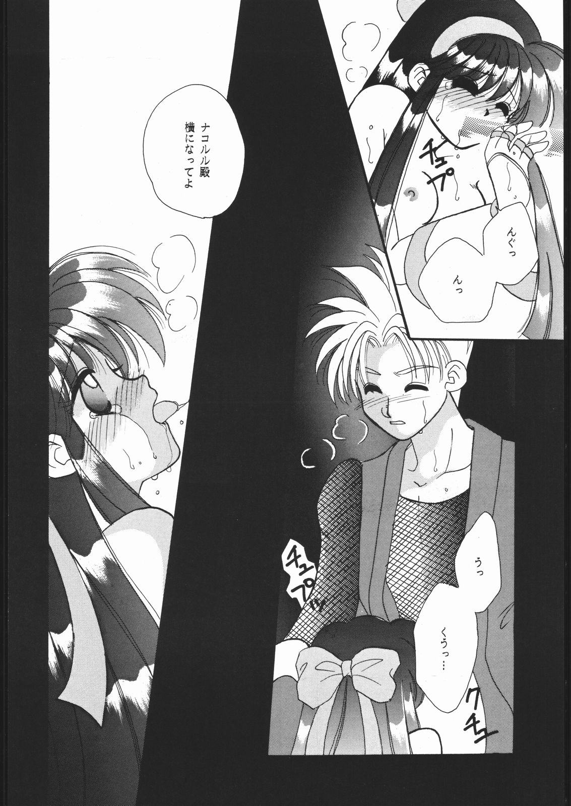 (CR17) [Dotou no M Kikaku (Various)] RANBU (Samurai Spirits) page 33 full