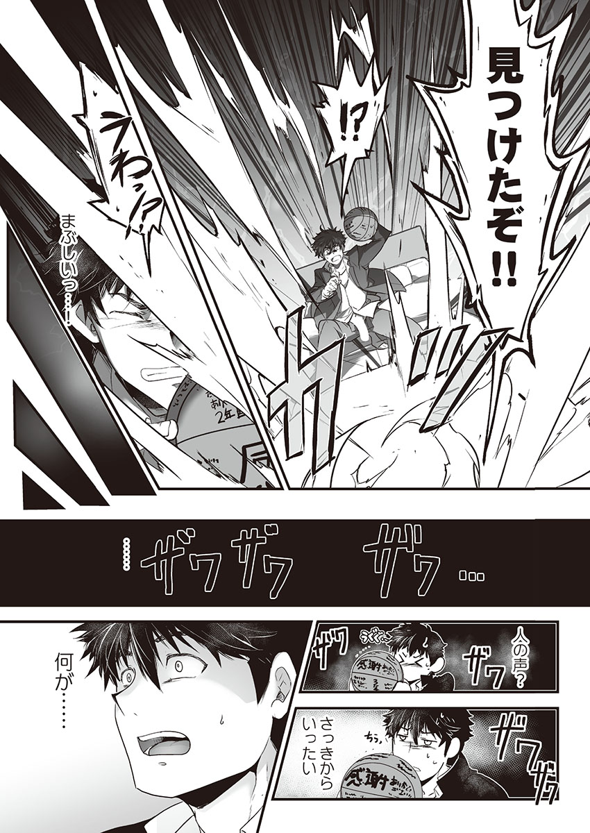 [ITKZ] Kyojinzoku no Hanayome page 11 full