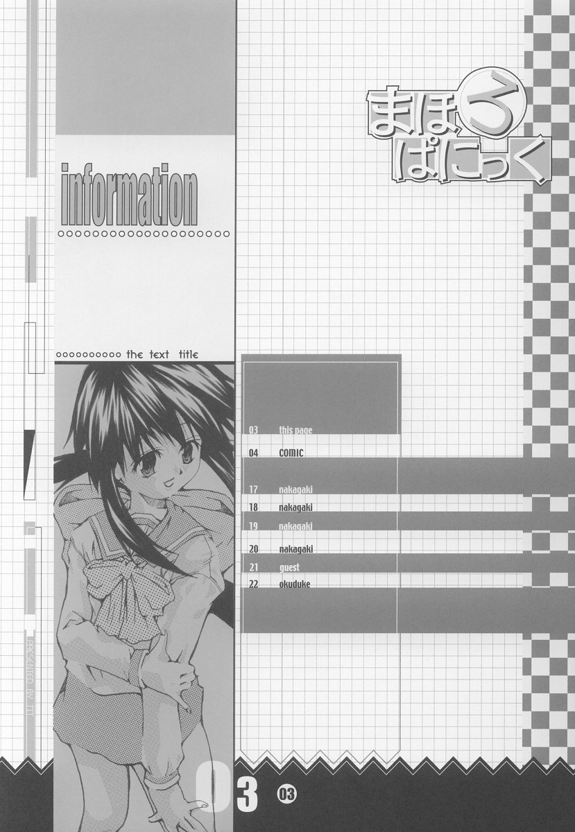 (SC16) [TTT (Miharu)] Mahoro Panic (Mahoromatic) page 2 full