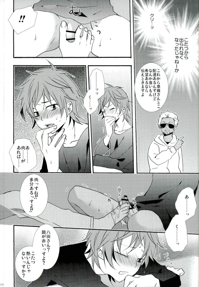 (KENKAppuru5) [Replicailia (Una)] Switch (K) page 23 full