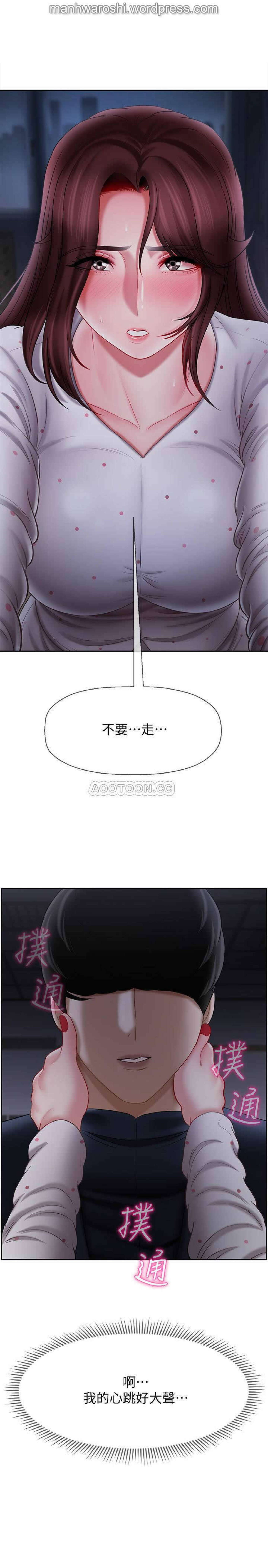 坏老师 | PHYSICAL CLASSROOM 13 [Chinese] Manhwa page 15 full